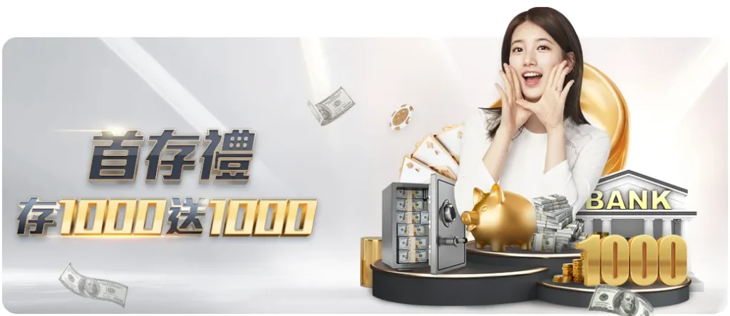 RG奇幻魔藥優惠首儲1000送1000