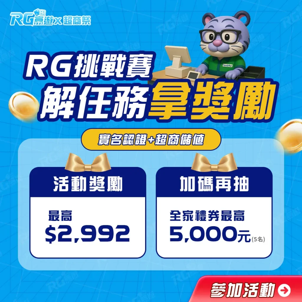 奇幻魔藥優惠